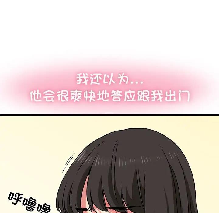 [韩国漫画] 发小碰不得 剧情,女学生#[194P]-89