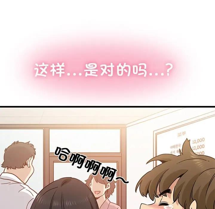 [韩国漫画] 发小碰不得 剧情,女学生#[194P]-91