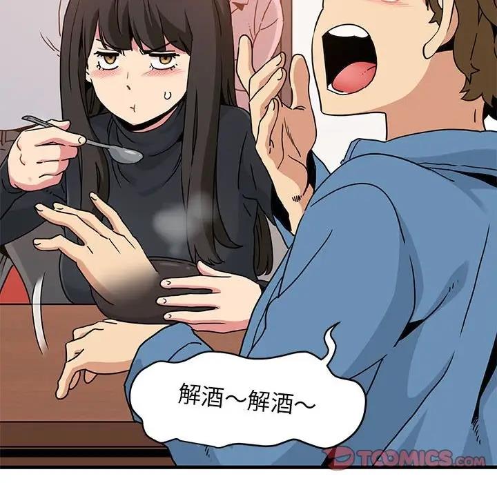 [韩国漫画] 发小碰不得 剧情,女学生#[194P]-92