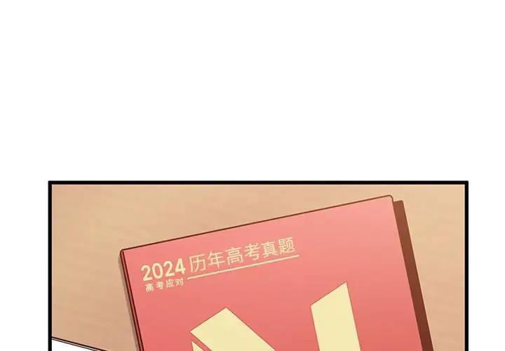 [韩国漫画] 发小碰不得 剧情,女学生#[186P]-1