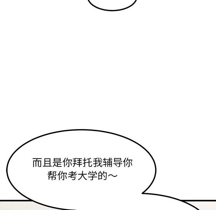 [韩国漫画] 发小碰不得 剧情,女学生#[186P]-10