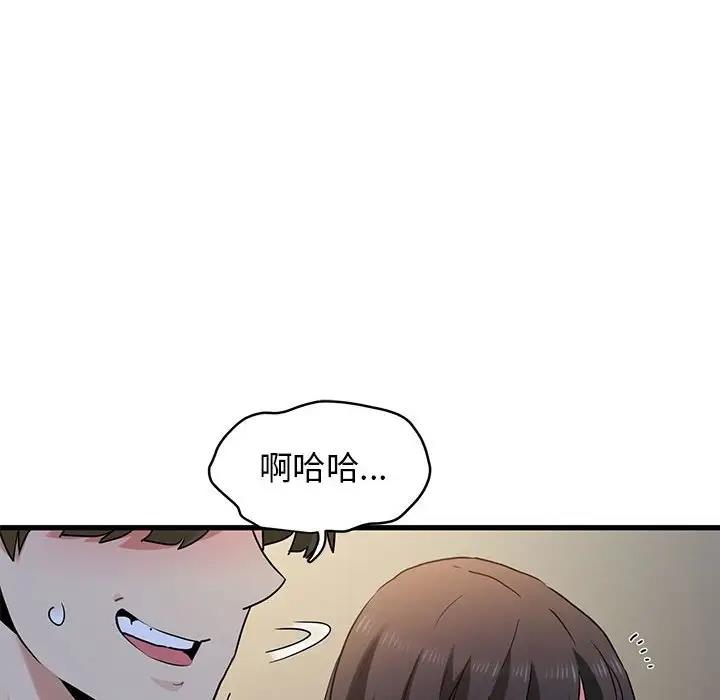 [韩国漫画] 发小碰不得 剧情,女学生#[186P]-104