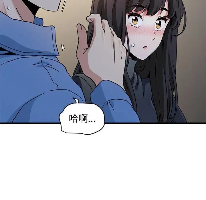 [韩国漫画] 发小碰不得 剧情,女学生#[186P]-105