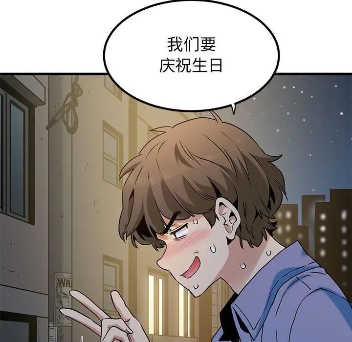 [韩国漫画] 发小碰不得 剧情,女学生#[186P]-109