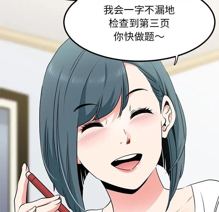 [韩国漫画] 发小碰不得 剧情,女学生#[186P]-11