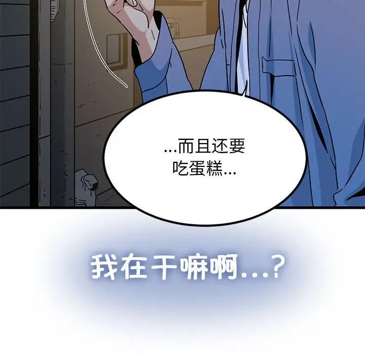 [韩国漫画] 发小碰不得 剧情,女学生#[186P]-110