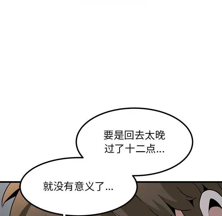 [韩国漫画] 发小碰不得 剧情,女学生#[186P]-111