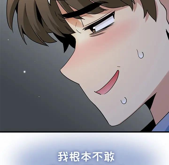 [韩国漫画] 发小碰不得 剧情,女学生#[186P]-112