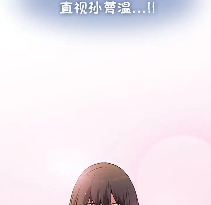 [韩国漫画] 发小碰不得 剧情,女学生#[186P]-113