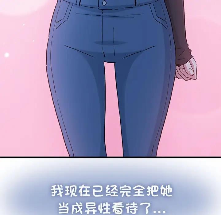 [韩国漫画] 发小碰不得 剧情,女学生#[186P]-115
