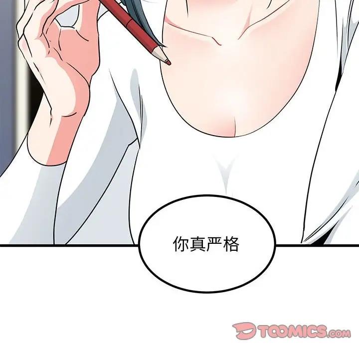 [韩国漫画] 发小碰不得 剧情,女学生#[186P]-12