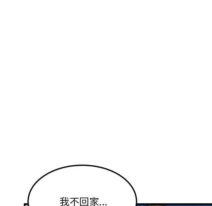 [韩国漫画] 发小碰不得 剧情,女学生#[186P]-121
