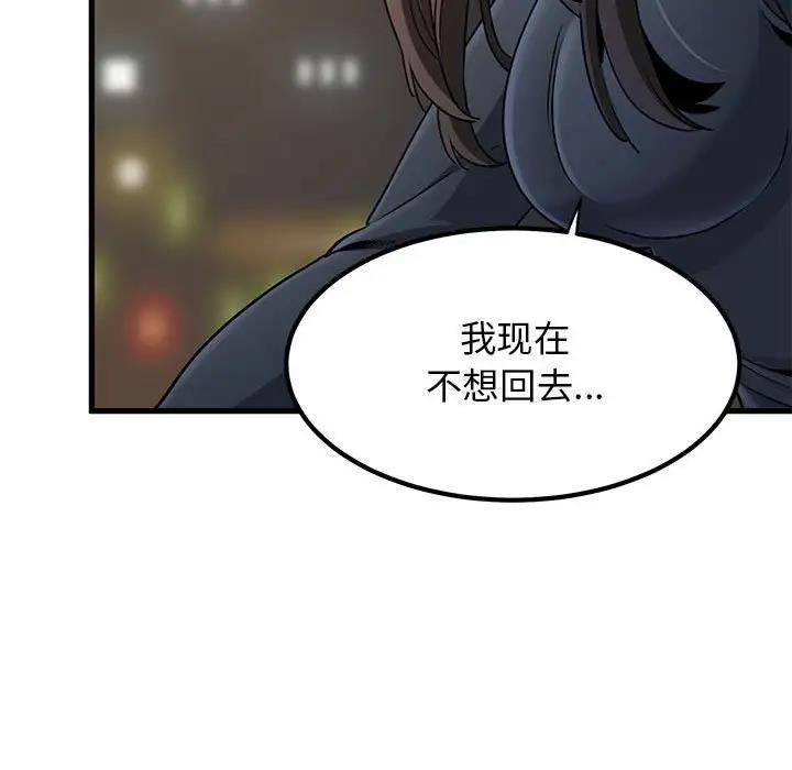 [韩国漫画] 发小碰不得 剧情,女学生#[186P]-123