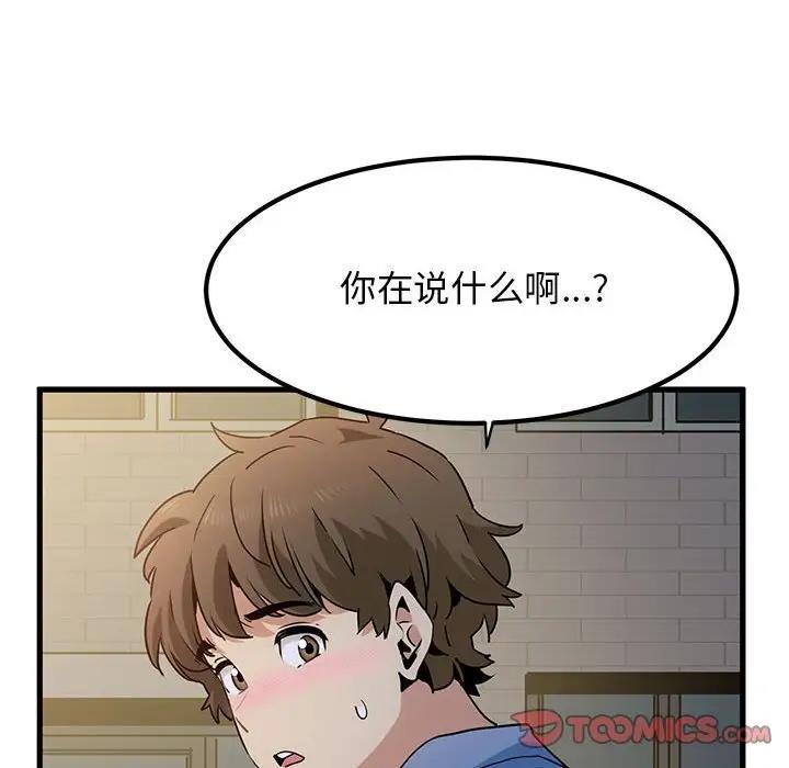 [韩国漫画] 发小碰不得 剧情,女学生#[186P]-124
