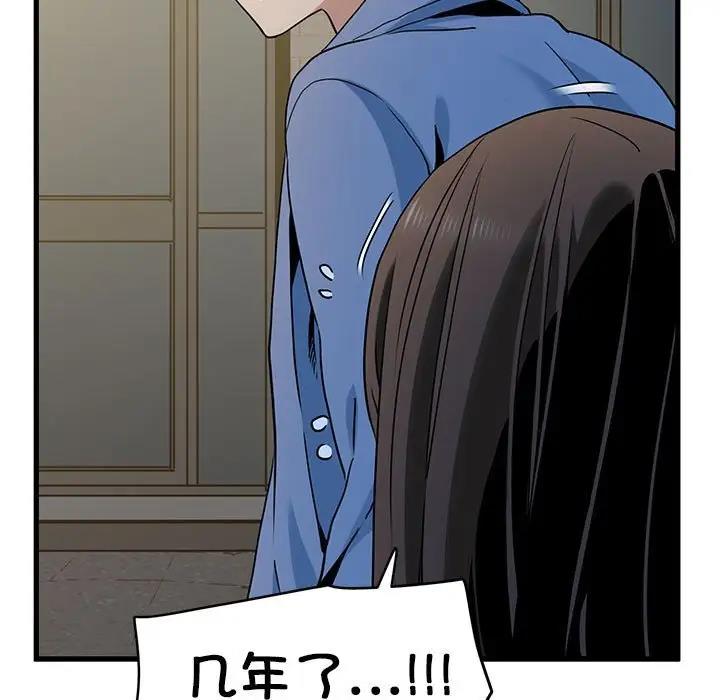 [韩国漫画] 发小碰不得 剧情,女学生#[186P]-125