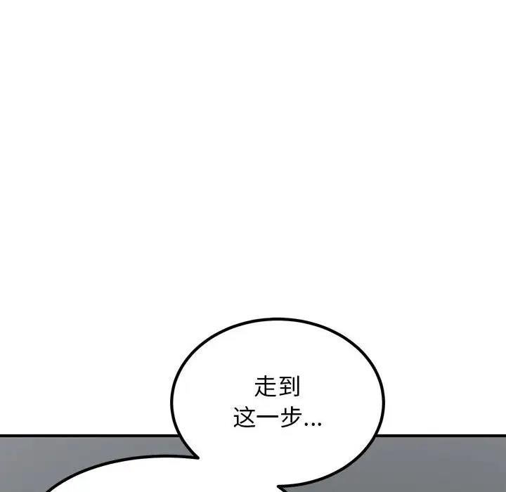 [韩国漫画] 发小碰不得 剧情,女学生#[186P]-128