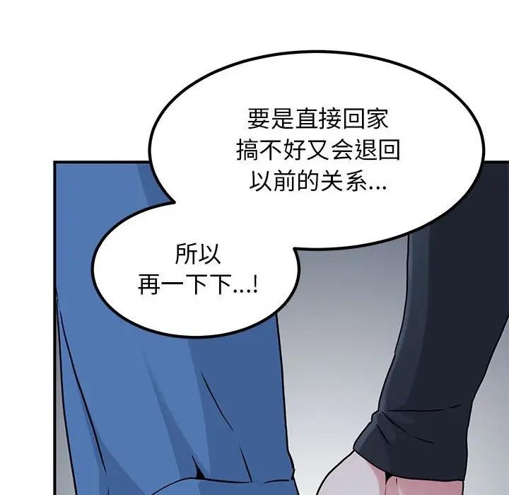 [韩国漫画] 发小碰不得 剧情,女学生#[186P]-134