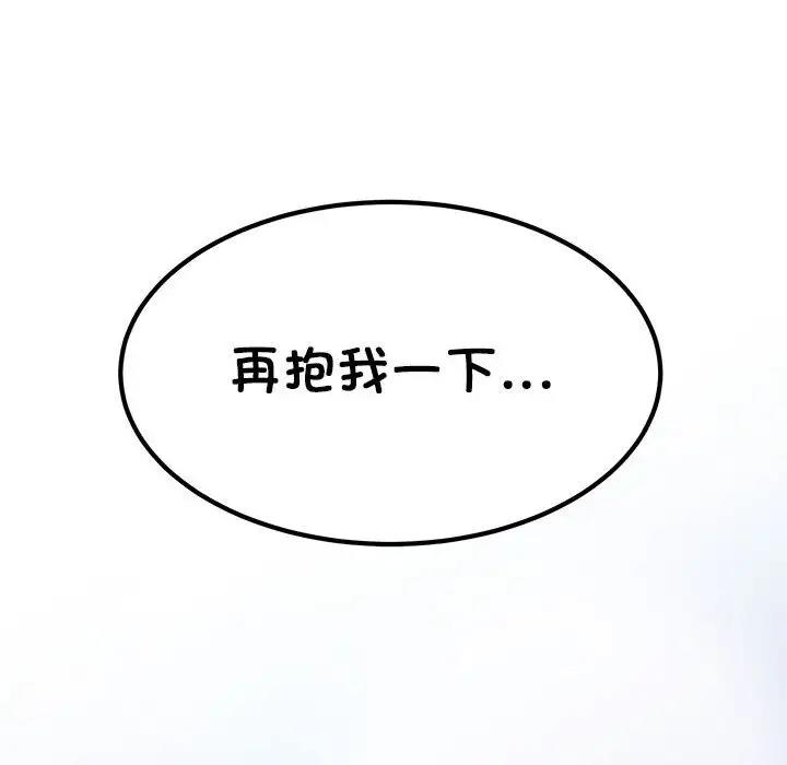 [韩国漫画] 发小碰不得 剧情,女学生#[186P]-138