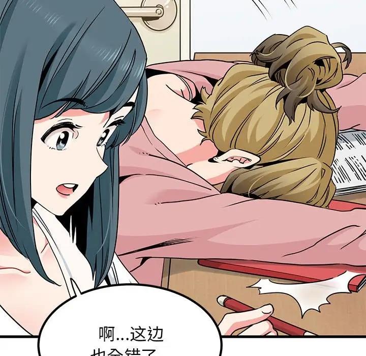 [韩国漫画] 发小碰不得 剧情,女学生#[186P]-14