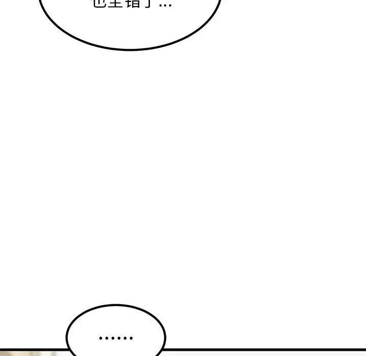 [韩国漫画] 发小碰不得 剧情,女学生#[186P]-15