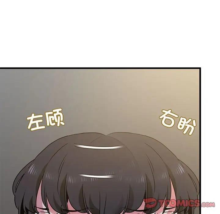 [韩国漫画] 发小碰不得 剧情,女学生#[186P]-156
