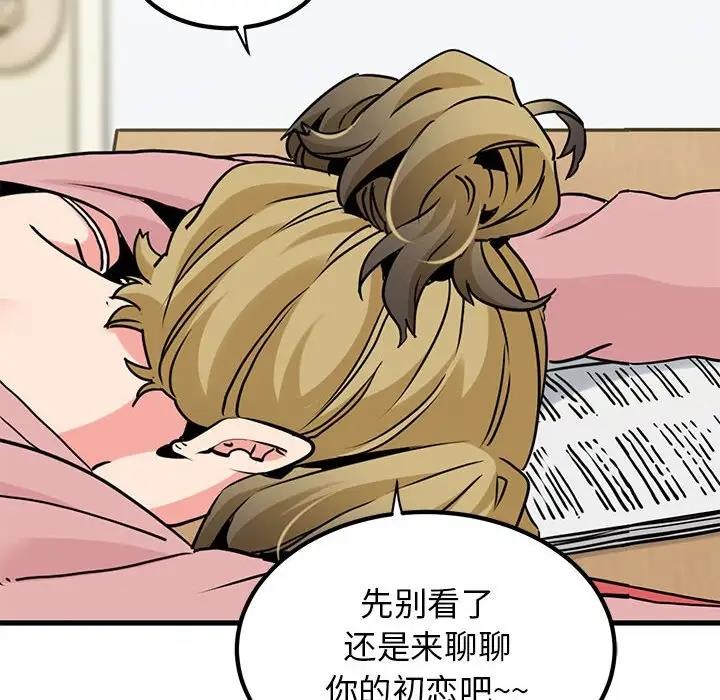 [韩国漫画] 发小碰不得 剧情,女学生#[186P]-16