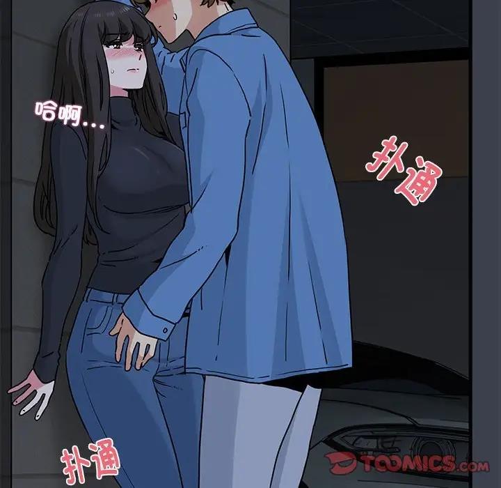 [韩国漫画] 发小碰不得 剧情,女学生#[186P]-164