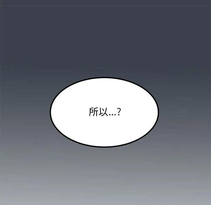 [韩国漫画] 发小碰不得 剧情,女学生#[186P]-166