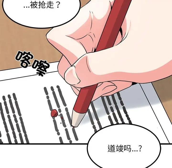 [韩国漫画] 发小碰不得 剧情,女学生#[186P]-168