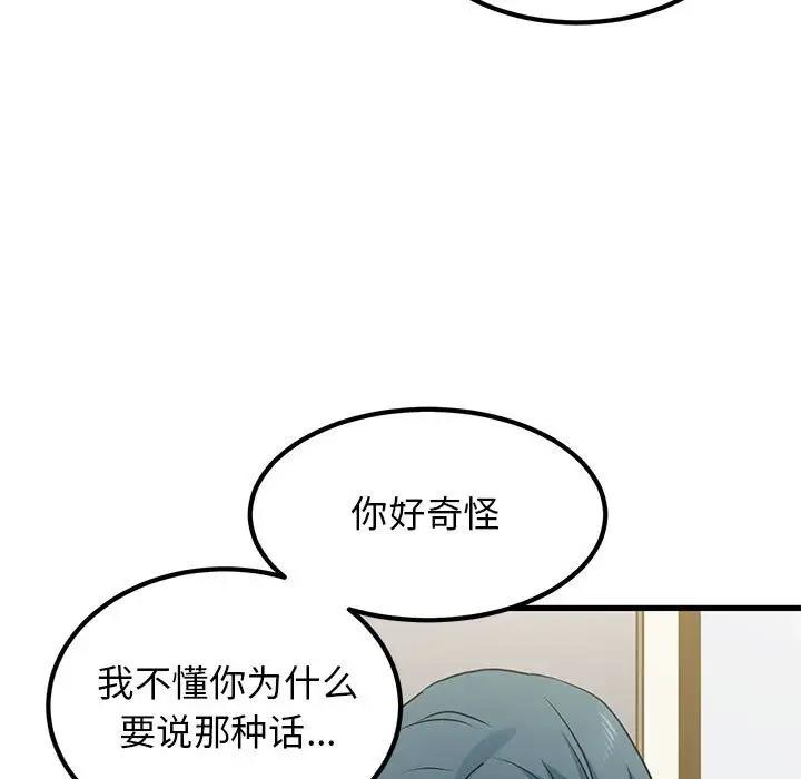 [韩国漫画] 发小碰不得 剧情,女学生#[186P]-169