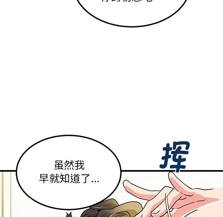 [韩国漫画] 发小碰不得 剧情,女学生#[186P]-17