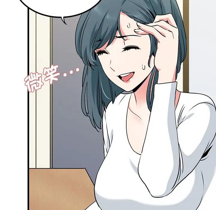 [韩国漫画] 发小碰不得 剧情,女学生#[186P]-170