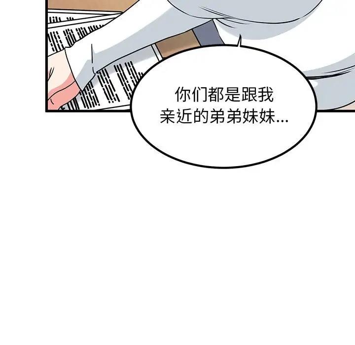[韩国漫画] 发小碰不得 剧情,女学生#[186P]-171