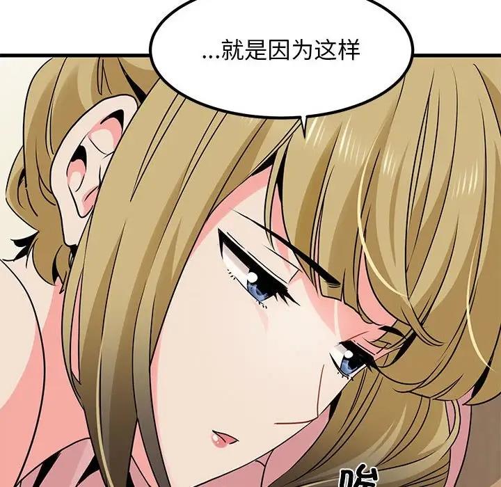 [韩国漫画] 发小碰不得 剧情,女学生#[186P]-174