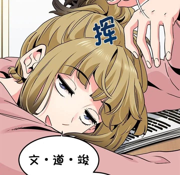 [韩国漫画] 发小碰不得 剧情,女学生#[186P]-18