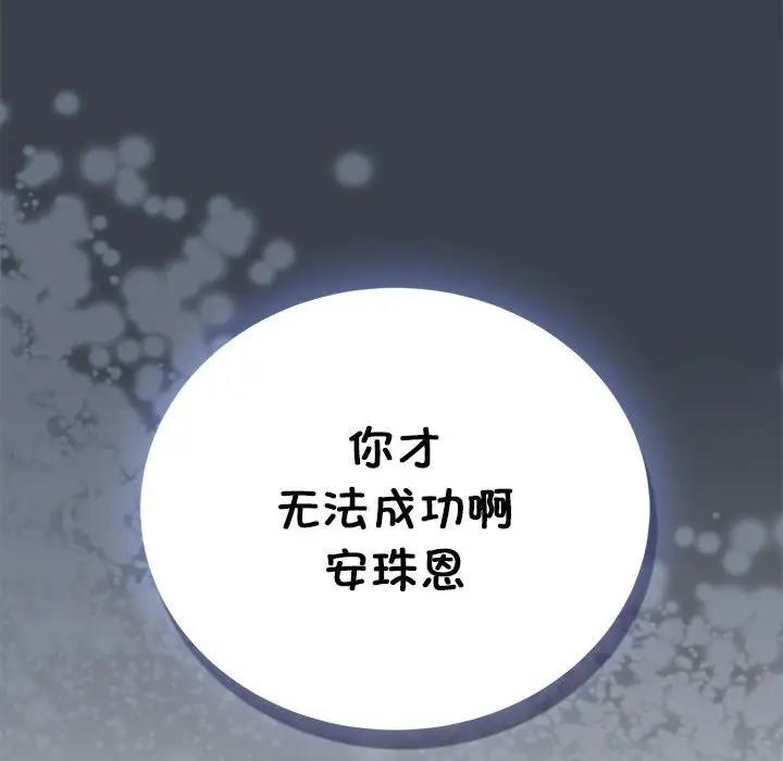 [韩国漫画] 发小碰不得 剧情,女学生#[186P]-184