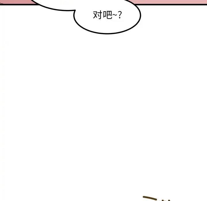 [韩国漫画] 发小碰不得 剧情,女学生#[186P]-19