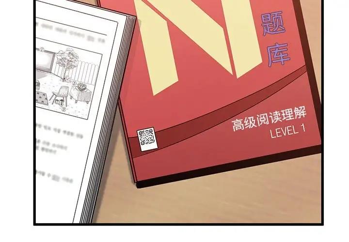 [韩国漫画] 发小碰不得 剧情,女学生#[186P]-2