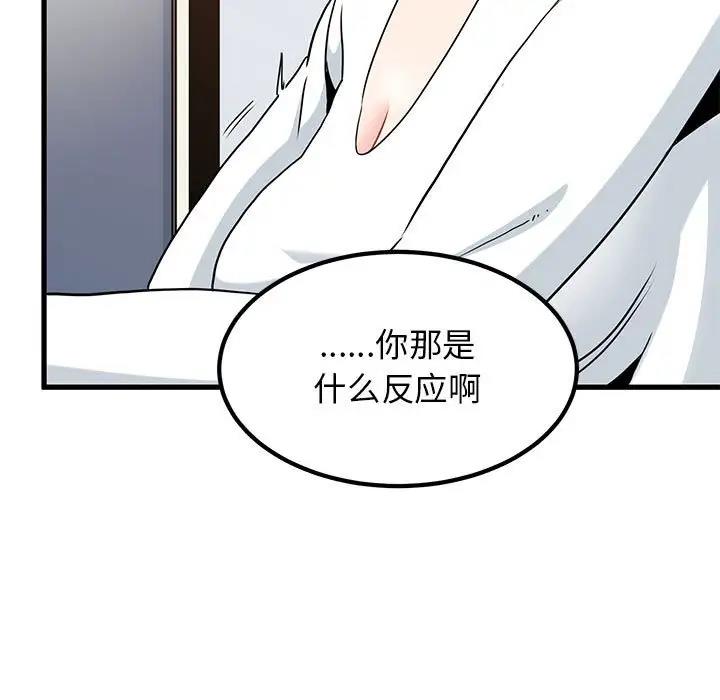 [韩国漫画] 发小碰不得 剧情,女学生#[186P]-21