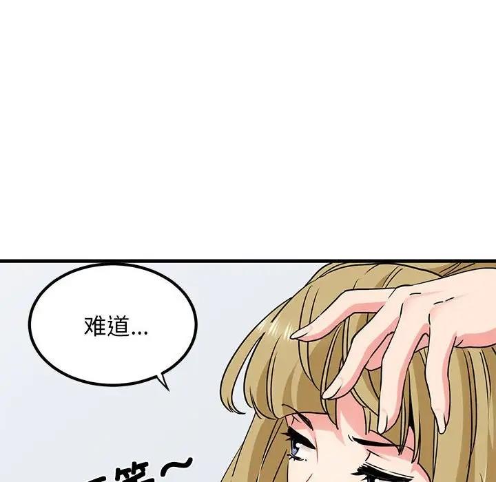 [韩国漫画] 发小碰不得 剧情,女学生#[186P]-22