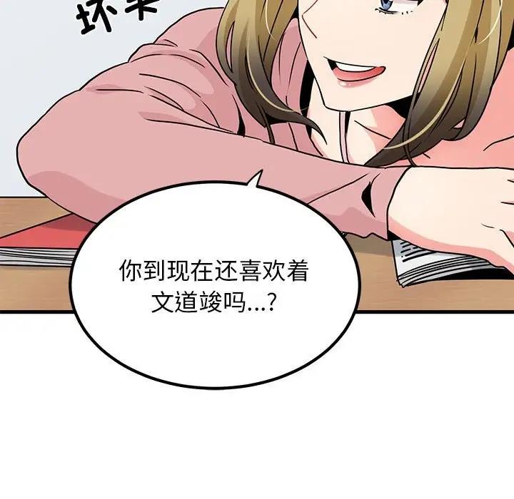 [韩国漫画] 发小碰不得 剧情,女学生#[186P]-23