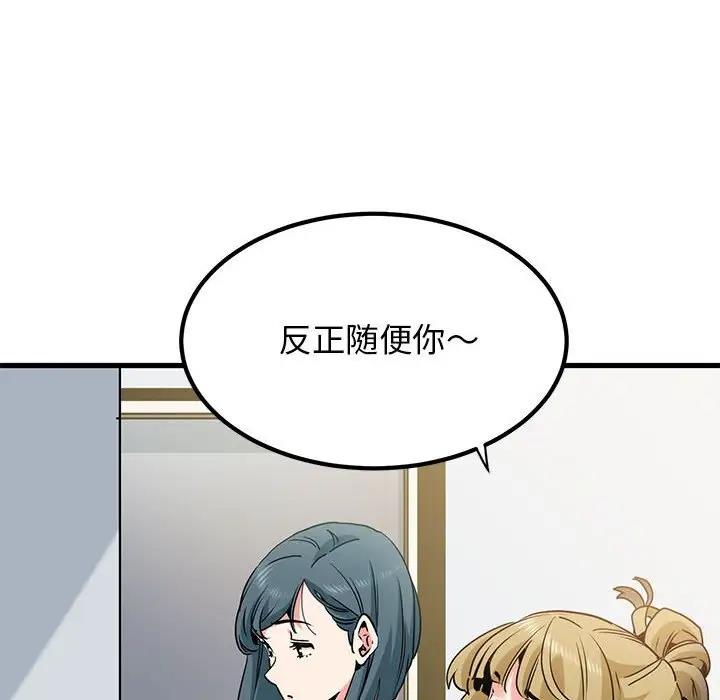 [韩国漫画] 发小碰不得 剧情,女学生#[186P]-24