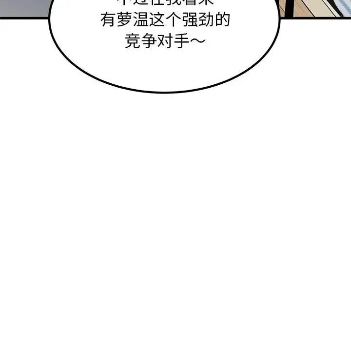 [韩国漫画] 发小碰不得 剧情,女学生#[186P]-26
