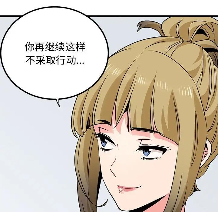 [韩国漫画] 发小碰不得 剧情,女学生#[186P]-27