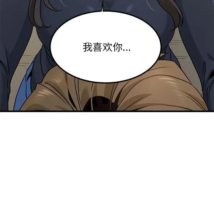 [韩国漫画] 发小碰不得 剧情,女学生#[186P]-30