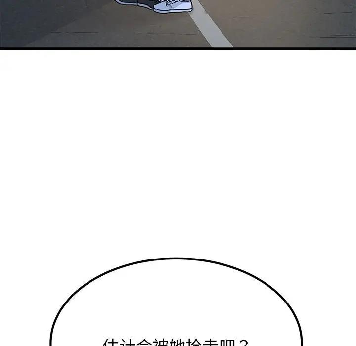 [韩国漫画] 发小碰不得 剧情,女学生#[186P]-33