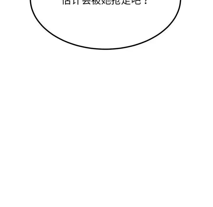 [韩国漫画] 发小碰不得 剧情,女学生#[186P]-34