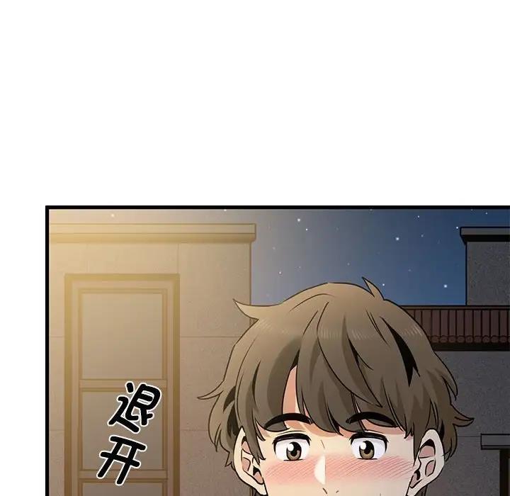 [韩国漫画] 发小碰不得 剧情,女学生#[186P]-38