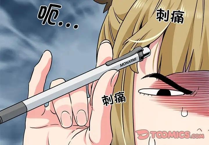 [韩国漫画] 发小碰不得 剧情,女学生#[186P]-4