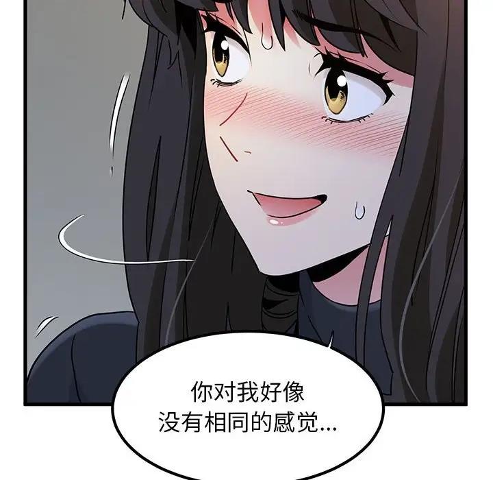 [韩国漫画] 发小碰不得 剧情,女学生#[186P]-46